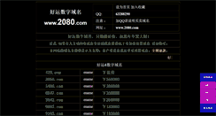 Desktop Screenshot of 169326.com