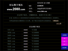 Tablet Screenshot of 169326.com